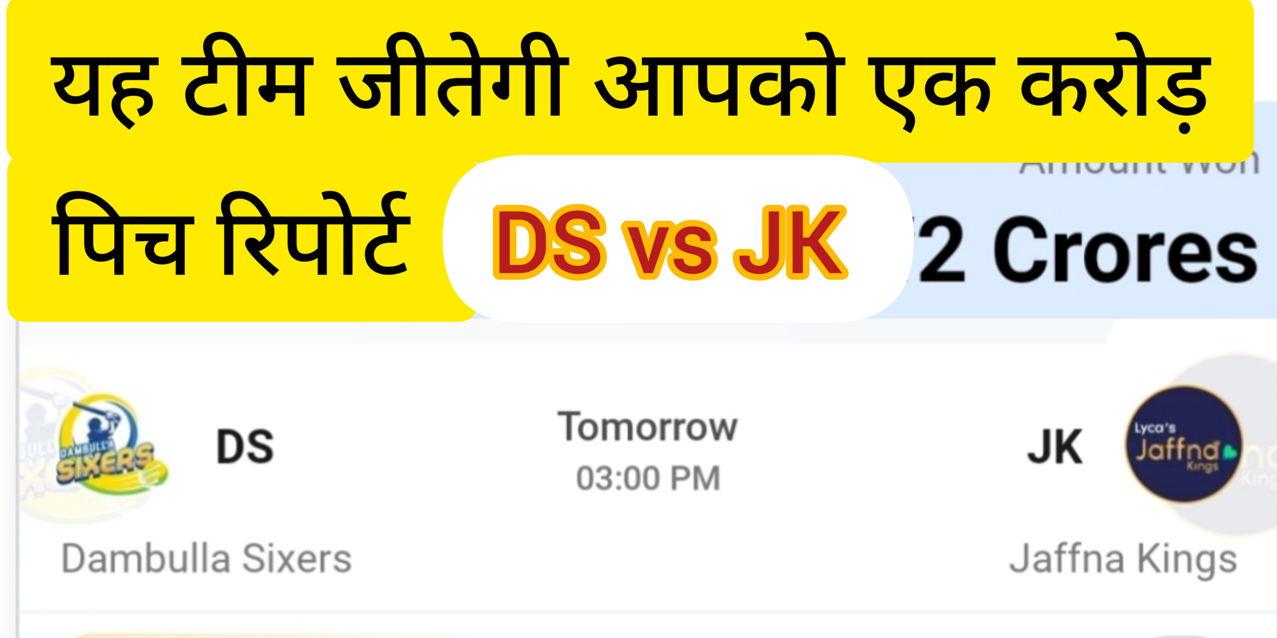 DS vs JK Dream11 Prediction: Match 4 of Lanka Premier League 2024